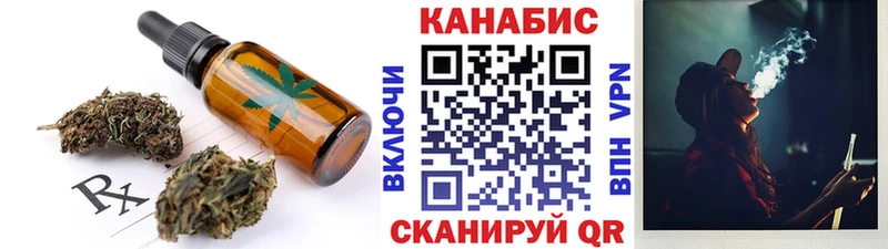 Еда ТГК конопля Ворсма