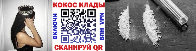 COCAIN 97%  Купить закладки  Ворсма 
