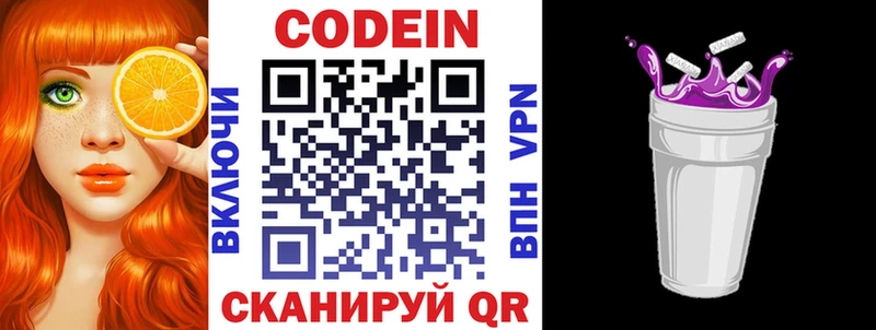 Купить  Ворсма  Кодеин напиток Lean (лин) 
