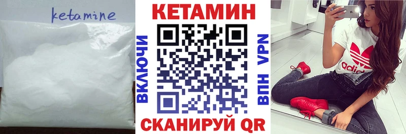 КЕТАМИН VHQ  Купить закладки  Ворсма 