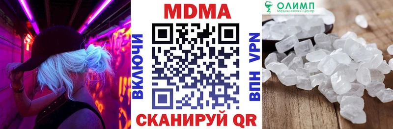 Купить закладки  Ворсма  MDMA кристаллы 