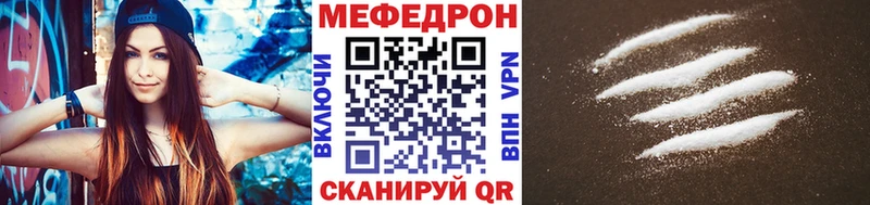 Купить где  Ворсма  МЕФ мяу мяу 