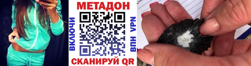 МЕТАДОН белоснежный  Купить где  Ворсма 