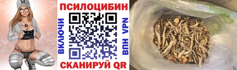 Псилоцибиновые грибы ЛСД  Купить  Ворсма 